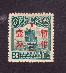 China          298        MNH OG