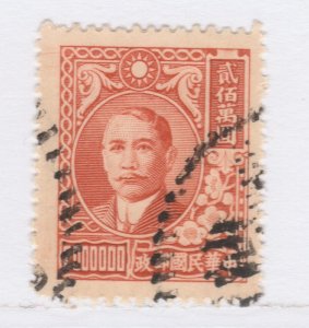 CHINA 1948 Dr. Sun Yat-Sen Issue New York Print Series 16 Used A27P46F25186-