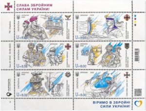 Ukraine 2022 Glory to the Armed Forces of Ukraine!  6 stamps in block  sheemint