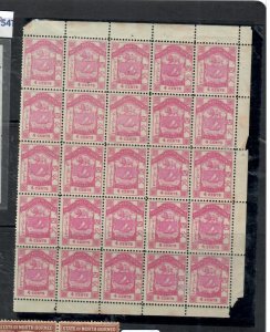 NORTH BORNEO 4C   ARMS SG 25  BLOCK OF 25 TRANSFER A MNH EX CASSELS P0530H