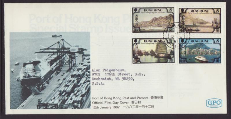 Hong Kong 380-383 Port of Hong Kong Typed FDC