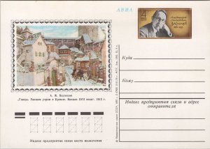 ZAYIX Russia Postal Card MI Pso 8 Mint Civil Aviation 101922SM04