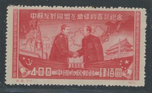 China (PRC) #74 Unused Single