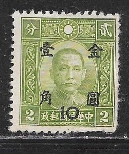 China 830: 10c on 2c Sun Yat-sen, mint, F-VF