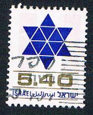 Israel 589 Used Star of David (BP12534)