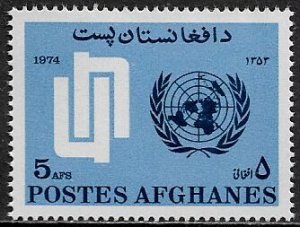 Afghanistan #909 MNH Stamp - United Nations Day