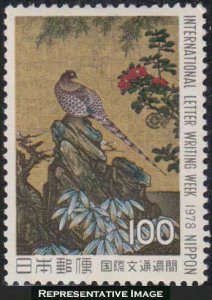 Japan Scott 1347 Mint never hinged.