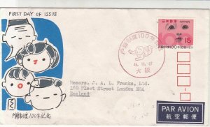 Japan 1971 Flower Stamps Bk Children Pic Baby Slogan + Stamp FDC Cover Ref 30882