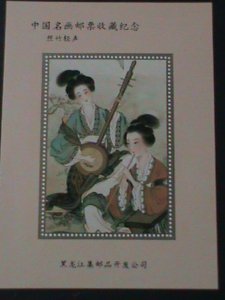 ​CHINA-FAMOUS PAINTING-THE ANCIENT BEAUTY OF CHINA- MNH S/S VERY FINE LAST ONE