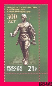 RUSSIA 2016 Mail Military Communication Courier Service Armed Forces Sculpture