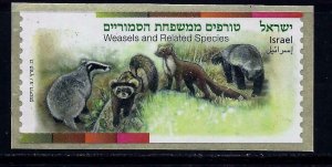 ISRAEL 2014 STAMPS WEASELS SPECIES ATM ERROR BLANK LABEL VENDING FAUNA ANIMALS