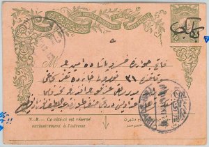 64349 - TURKEY Ottoman Empire - Postal History - STATIONERY CARD: BEYLERBEYI  -
