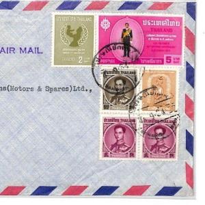 Thailand Cover UNICEF Registered Air Mail KING BHUMIBOL 5b Top Value 1963 CF170