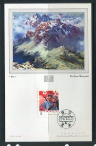CHINA PRC; 1986 early Illustrated POSTAL CARD fine used Snow Mountain