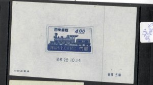 JAPAN (P0906B)  M/S  TRAIN  Y4.00  SC 396  NO GUM AS ISSUED 