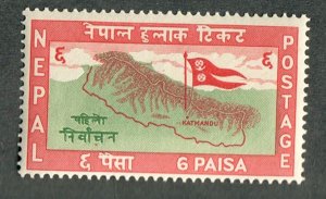 Nepal #103 MNH single
