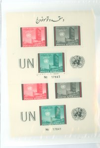 Afghanistan #536v-538v  Souvenir Sheet