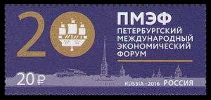 2016 Russia 2316 St.-Peterburg’s International Economic Forum 1,90 €