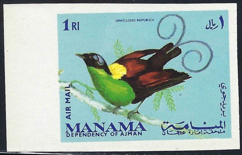 MAMAMA UNLISTED MNH IMPERF BIN $2.00 BIRDS