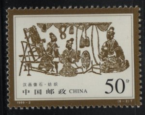 China People's Republic 1999 MNH Sc 2943 50f Group weaving