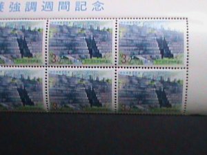 ​RYUKYU-1966 SC #149 4TH  TOM OF NAKASONE-TOYOMIYA GENGA-MNH-IMPRINT BLOCK VF