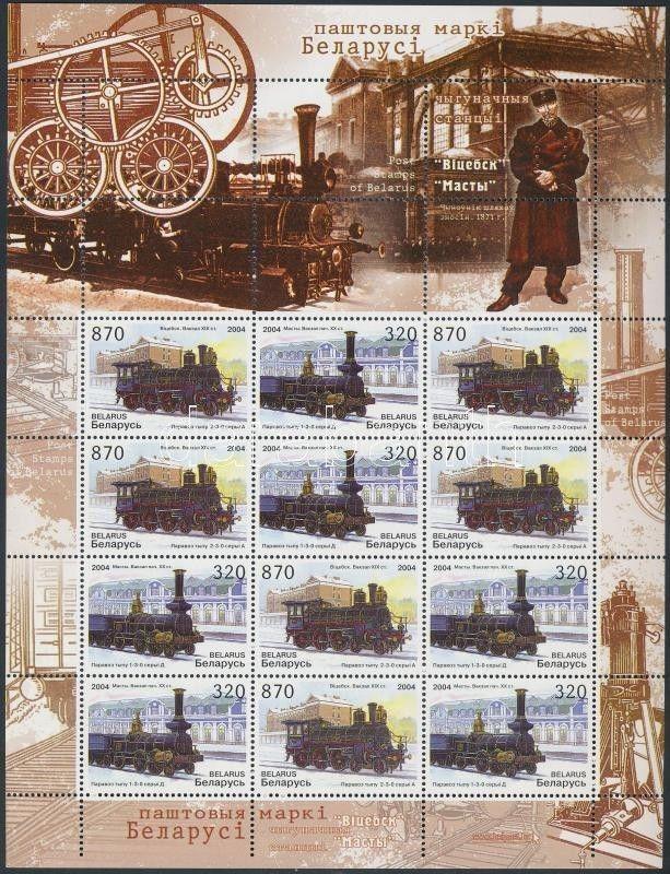 Belarus stamp Locomotives minisheet 2004 MNH Mi 547-548 WS177423