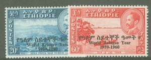 Ethiopia #355-6  Single (Complete Set)