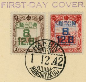 Manchukuo #148-149 First Day Issue Cover FDC Harbin 1942