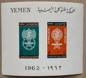 Yemen 1962 Malaria MS, MNH.  Scott 136 a, CV $12.50.  Mi BL8. Insects