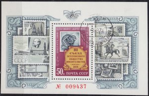 RUSSLAND RUSSIA [1974] MiNr 4282 Block 097 ( O/used ) Briefmarken