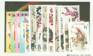 China (PRC) #1969/1982 Unused Multiple