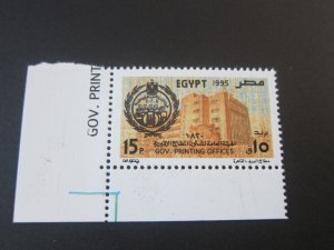 Egypt 1995 Sc 1599 MNH