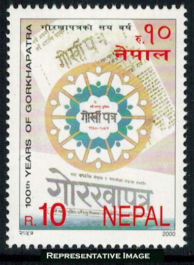 Nepal Scott 669 Mint never hinged.