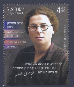 ISRAEL 2023 PIONEERING WOMAN  ADA FISHMAN MAIMON STAMP MNH
