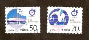 PRC - SCOTT #2567-8 - MINT - NEVER HINGED