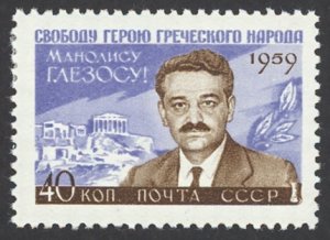 Russia Sc# 2270 MH (a) 1959 Manolis Glezos