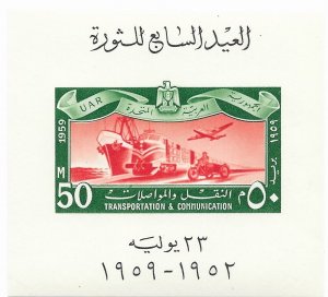 Egypt 472A  1959  S/S   VF NH