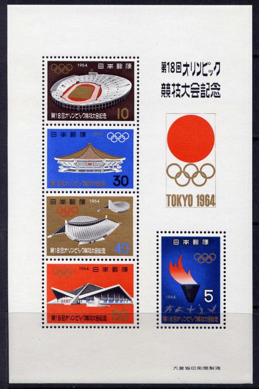 JAPAN Sc#825a S/S w. Cover 1964 18th Olympic Games MNH