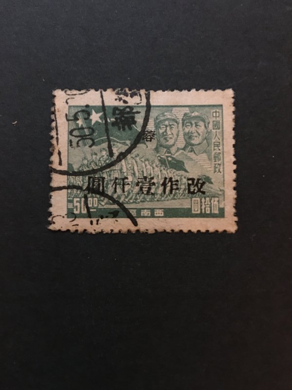 china liberated area stamp, chengdu city overprint, very rare, used, list#56