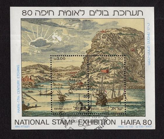 Israel   #756  used  1980   sheet  Haifa 80  stamp exhibition. 17th view Haifa