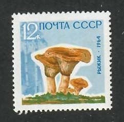 Russia; Scott 2967; 1964;  Unused; NH