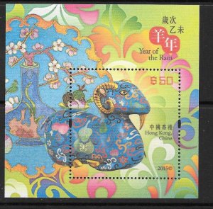 HONG KONG SGMS1932 2015 CHINESE NEW YEAR OF THE RAM MNH