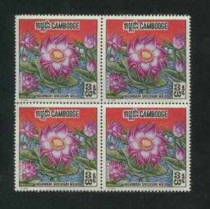 1970 Cambodia & Arabic Transposed Postage Stamp #231a Mint OG VF Block of 4