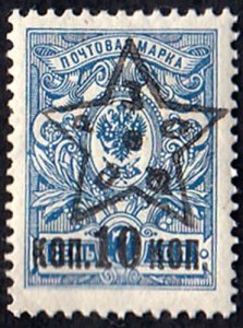 Transcaucasian Federated Republics Scott 2 Unused lightly hinged.