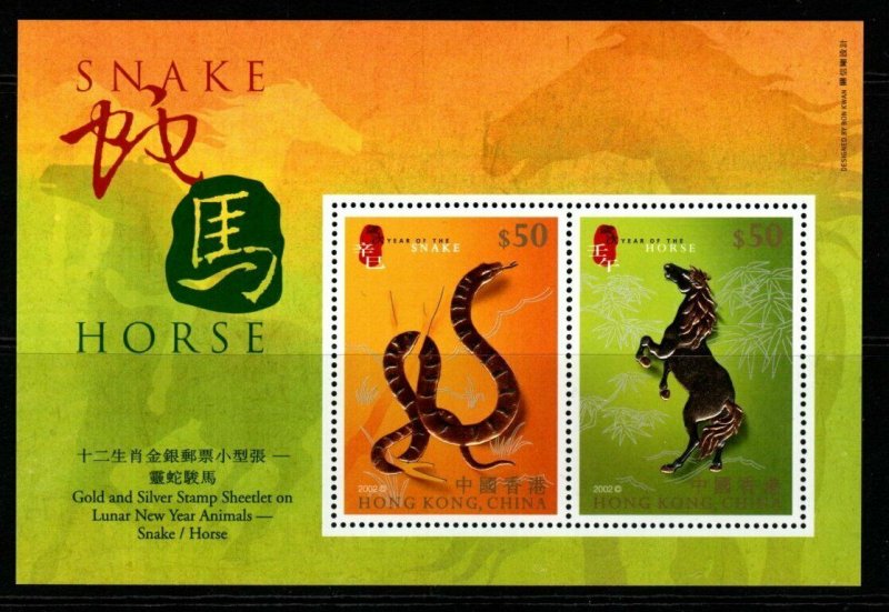 HONG KONG SGMS1086 2002 CHINESE NEW YEAR (HORSE & SNAKE) MNH