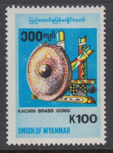 Burma 344 MNH VF