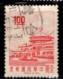 China - #1541 Sun-Yat-sen Building - Used