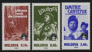 Moldova 187-9 MNH Movies, Music, Actors