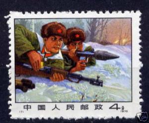 PR China Sc#1053 1971 N2 PLA MNH