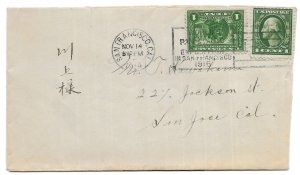 San Francisco to San Jose, California 1914 Cover Sc 401 Panama Pacific Expo Cncl